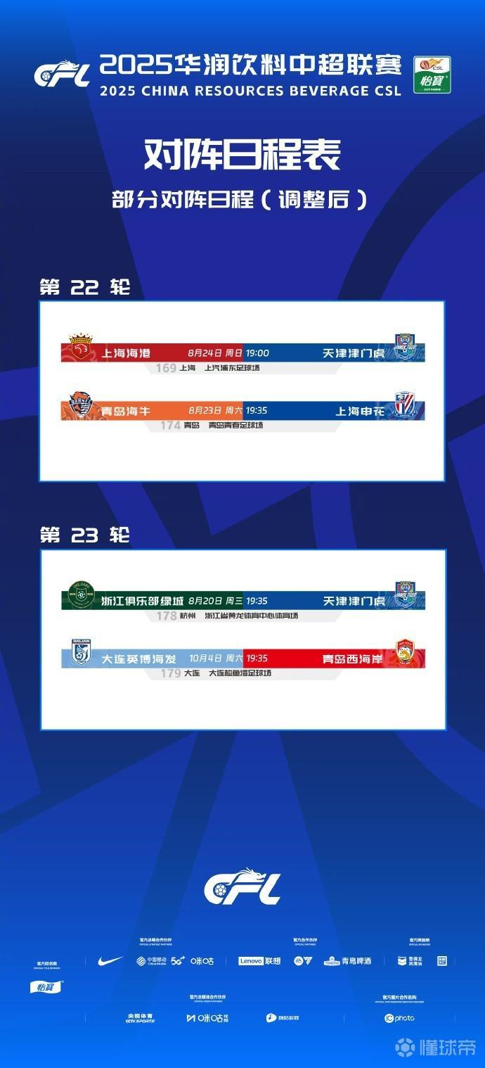于根伟谈赛程调整：国家利益高于一切，我们必须要以大局为重