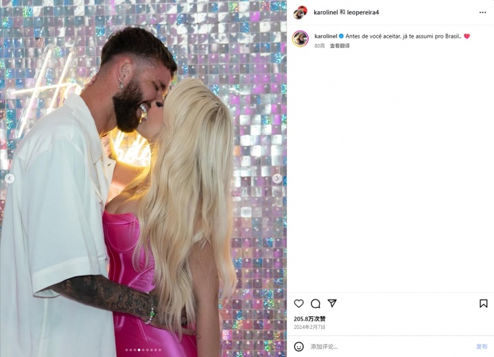 米利唐与弗拉门戈后卫均入选巴西初选名单，两人去年互换女友🤯