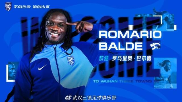 武汉三镇官宣：罗马里奥、艾菲尔丁刘若钒等9人加盟