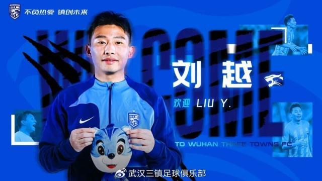 武汉三镇官宣：罗马里奥、艾菲尔丁刘若钒等9人加盟