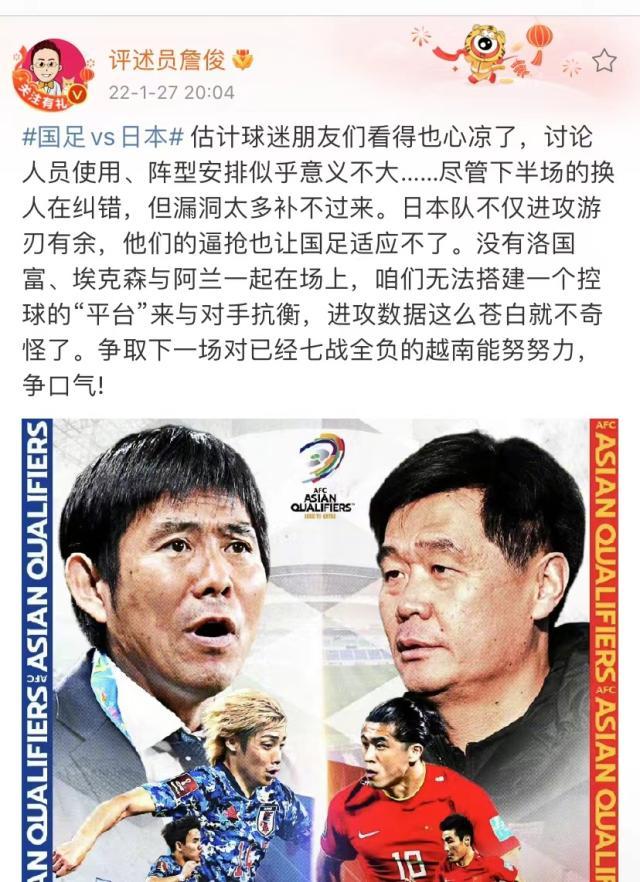 爱游戏中国-业内人评中日战：骂不出球员和教练 1人眼前一亮