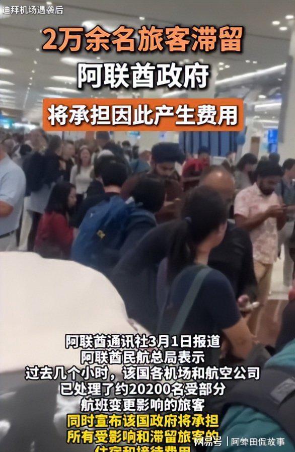 爱游戏体育-迪丽热巴被困迪拜升级！工作人员直飞，只有她转机，网友再曝猛料