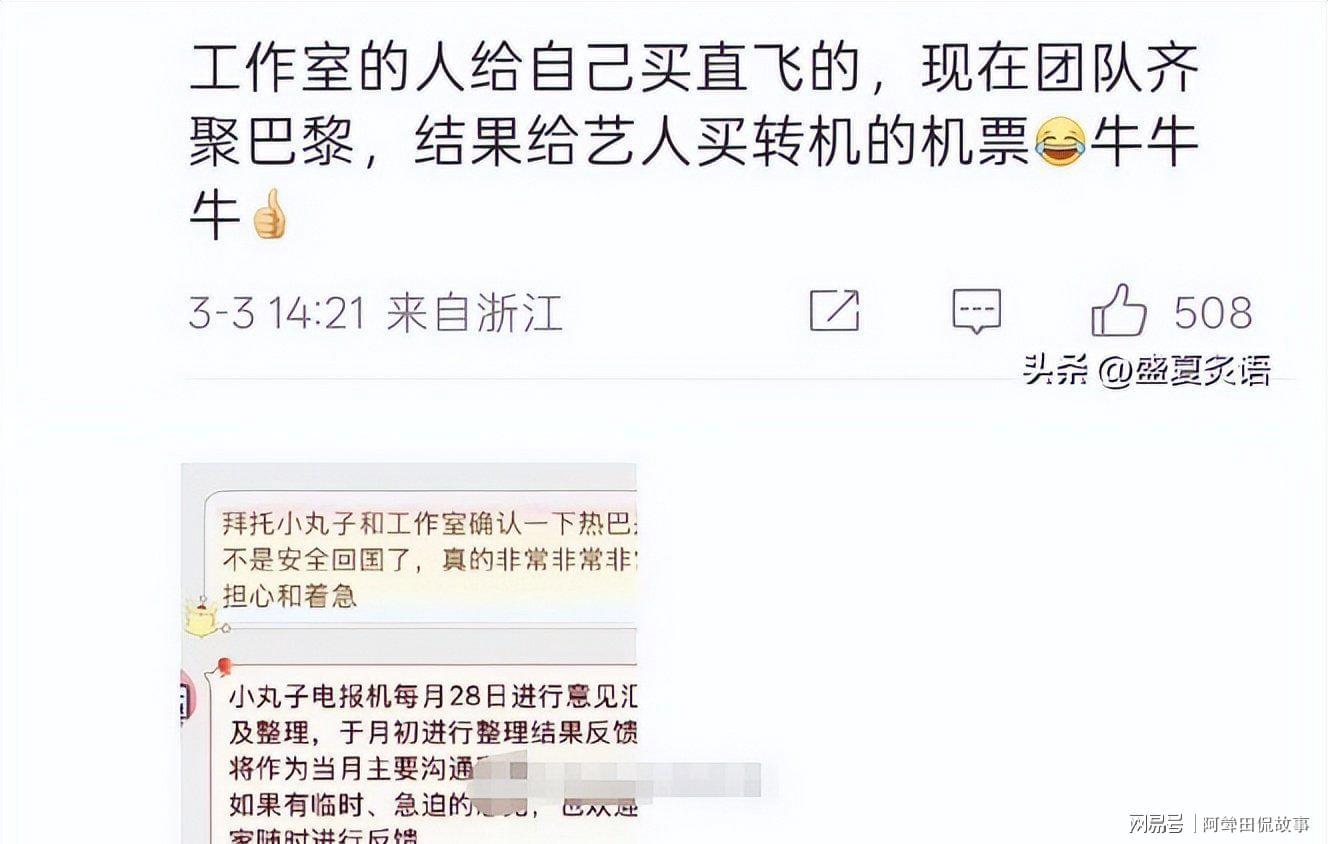 爱游戏体育-迪丽热巴被困迪拜升级！工作人员直飞，只有她转机，网友再曝猛料
