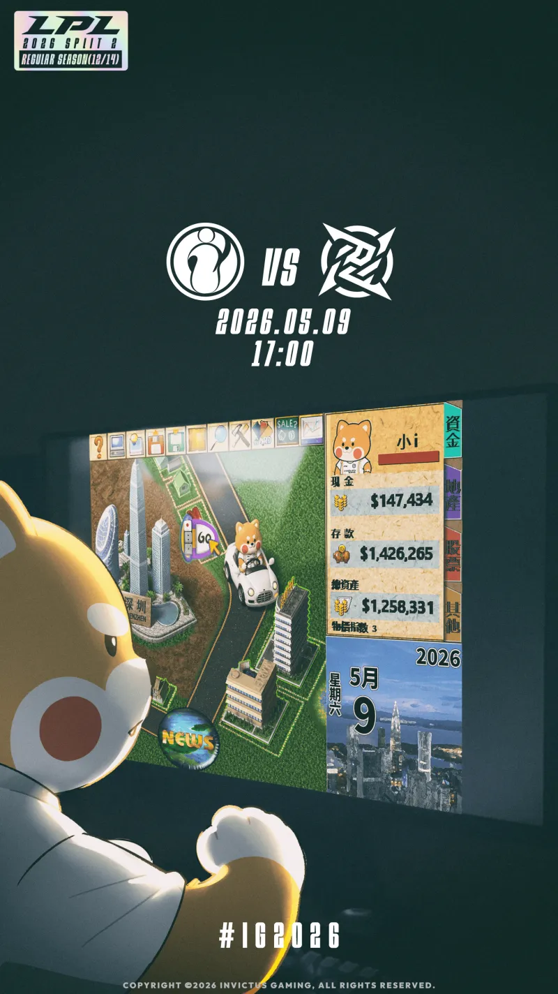 爱游戏-IG vs NIP赛前海报：途径深圳，掷骰突围；忍者小队加油