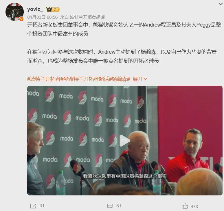 爱游戏官方入口-40-39!开拓者或换帅!杨瀚森,天亮了!